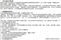 <strong>新研发的产物没有对应尺度</strong> 