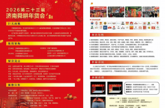 查看更多济南舜耕国际会展核心建成于02年