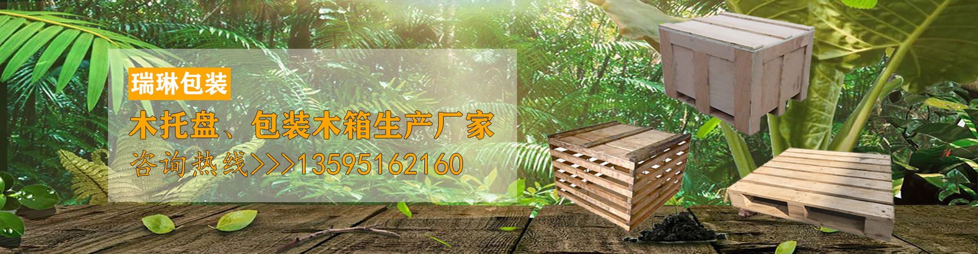 广西乐虎LEHU包装有限公司