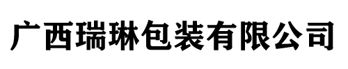 广西乐虎LEHU包装有限公司